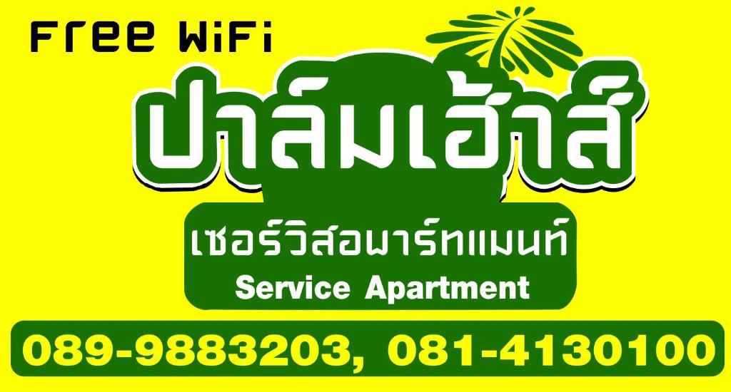 Ban Nua Khlong Palmari Boutique Hotel מראה חיצוני תמונה